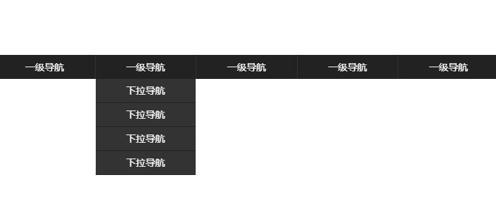 css页面滚动固定下拉导航菜单特效