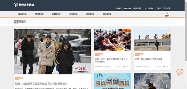 Thinkphp校园新闻发布系统源码 毕业设计项目实例