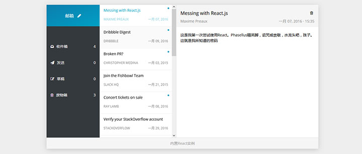jQuery+React收件箱邮件列表内容查看代码