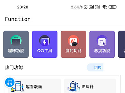 多功能随身工具箱APP源码+随身助手后台php源码