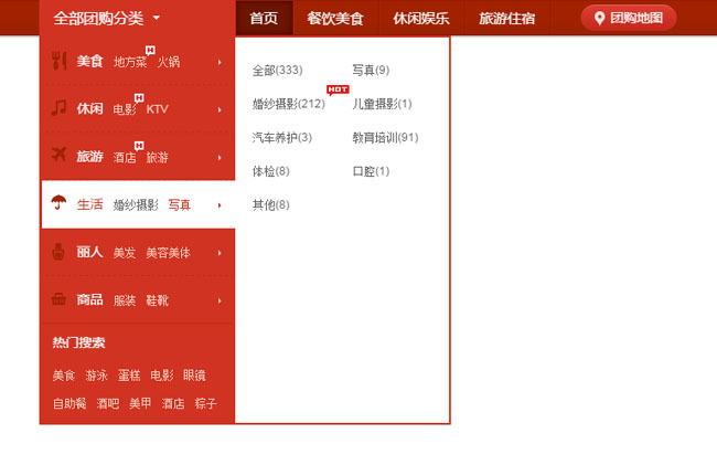 jQuery电商网站常用商品分类导航菜单代码