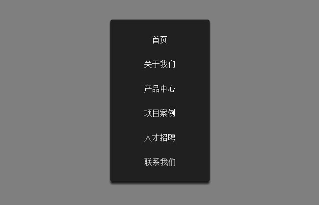 CSS3线性动态效果文字导航菜单动画特效