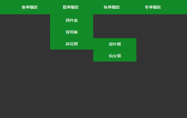 jQuery导航条三级下拉菜单代码