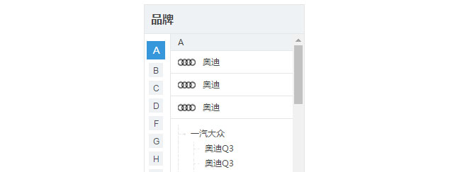 jQuery汽车品牌按字母分类锚点导航代码