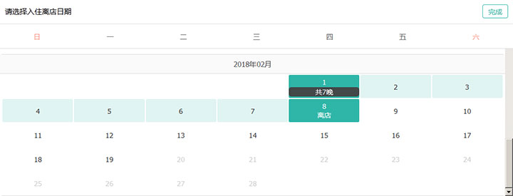 jQuery手机端仿美团酒店预订日期选择插件