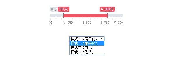 jQuery拖动滑块选择价格区间代码