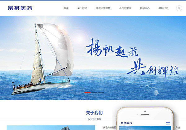 html5响应式医学临床研究公司织梦模板(自适应手机端)