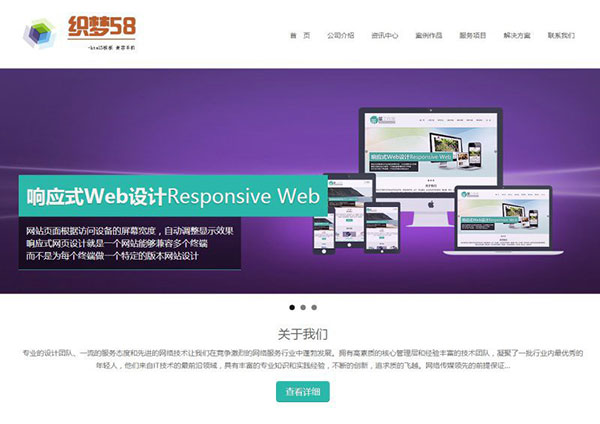 html5响应式网络设计公司织梦模板(自适应手机端)