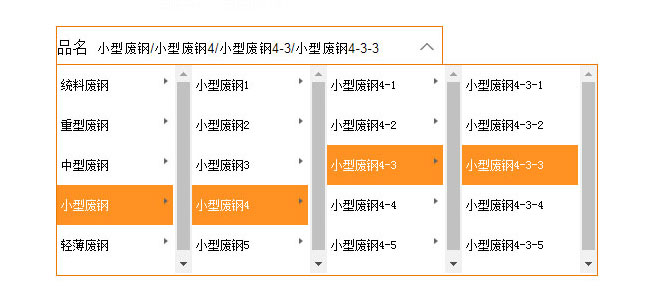 jQuery商品分类四级联动菜单选择代码