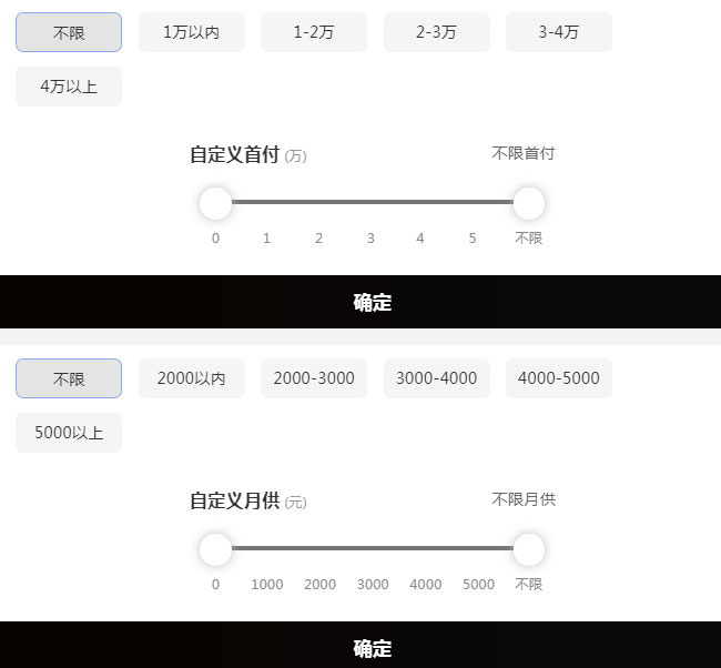 jQuery拖动滑块选择区间价格范围表单代码