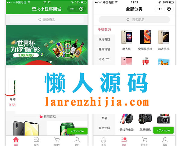 开源正版萤火小程序商城(YoShop)B2C模式完整源码 带前后端+支付接口