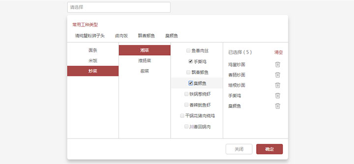 jQuery支持多选三级联动菜单选中赋值代码