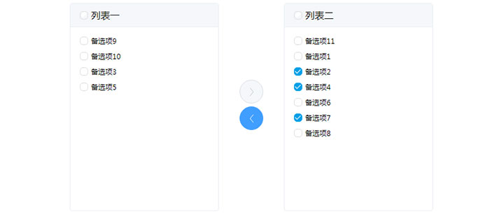 jQuery穿梭框左右列表添加删除代码