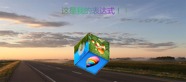 jQuery图片立方体打开合并旋转动画特效