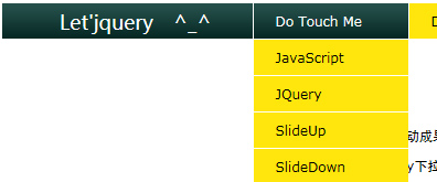 jquery下拉竖导航菜单代码