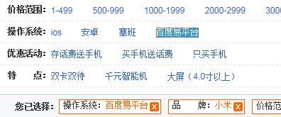 联通商城10010.com手机筛选特效