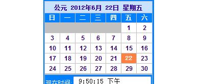 一个很漂亮实用的时间日历代码