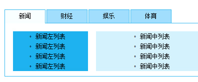 多组tab栏目切换代码