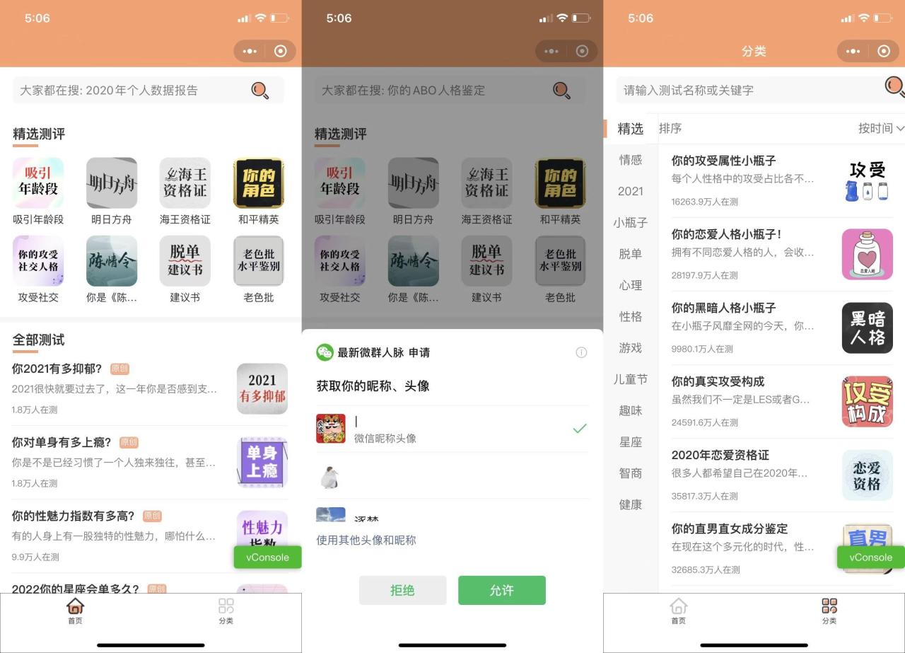 趣味心理测试小程序源码下载/强大的趣味测试引流裂变神器【修复版】