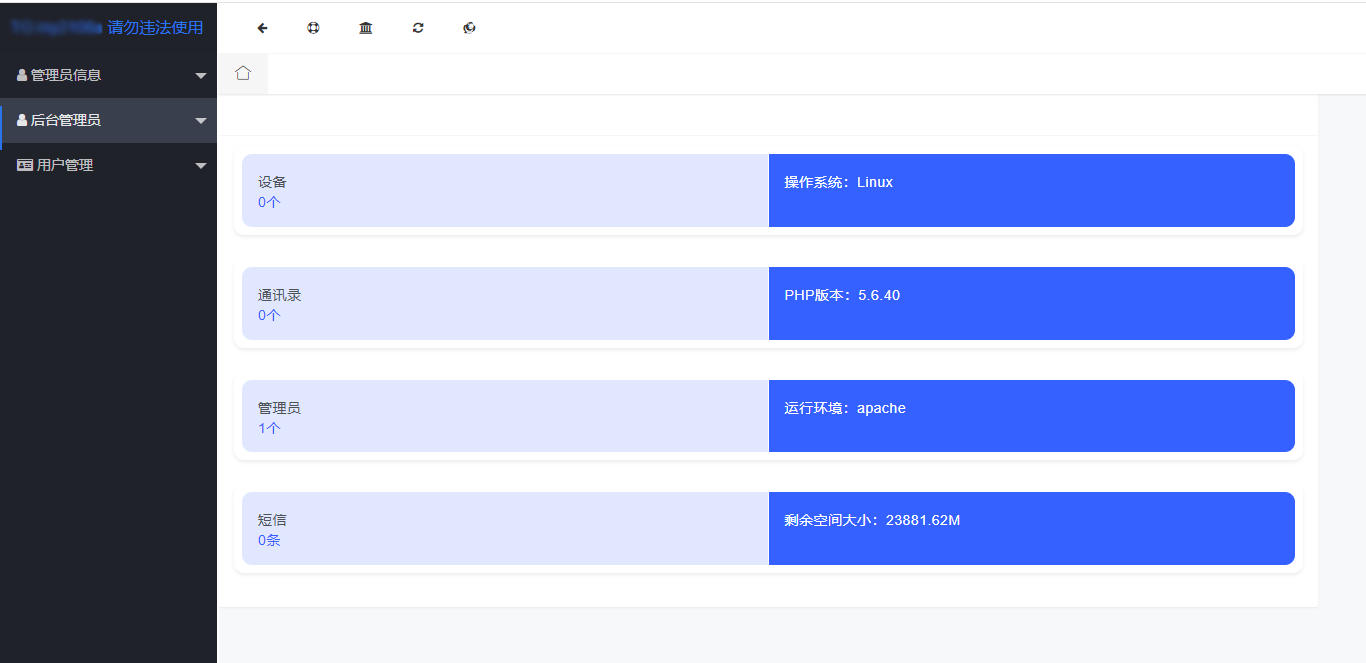 闪聊远程获取通讯录PHP源码